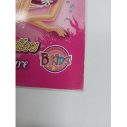 Barbie: นิทานบาร์บี้ เจ้าหญิงเงือกน้อยกับไข่มุกวิเศษ ตอน การผจญภัยมหัศจรรย์ของเงือกน้อย Barbie The Pearl Princess **รบกวนเลื่อนดูสภาพหนังสือก่อนการสั่งซื้อ**